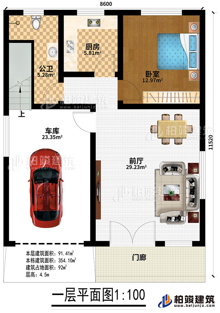 一層：門廊、前廳、廚房、臥室、車庫、公衛