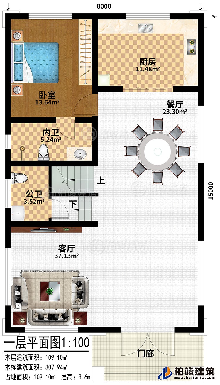 一層：門廊、客廳、餐廳、廚房、臥室、內(nèi)衛(wèi)、公衛(wèi)