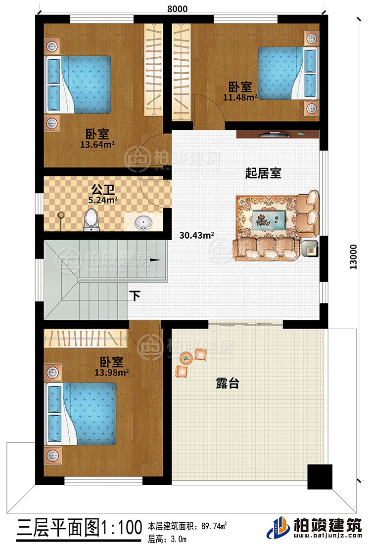 三層：起居室、公衛(wèi)、3臥室、露臺