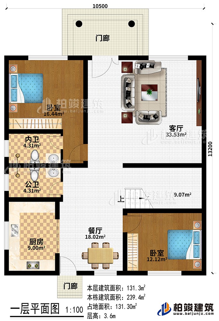 一層：2門廊、客廳、餐廳、廚房、公衛(wèi)、內(nèi)衛(wèi)、2臥室