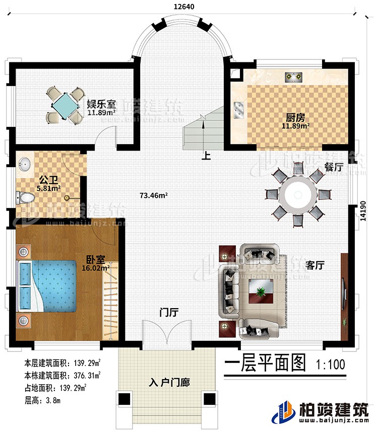 一層：入戶門廊、門廳、客廳、餐廳、廚房、臥室、公衛、娛樂室