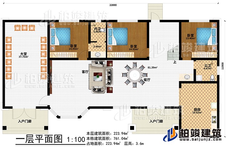 一層：2入戶門廊、大堂、客廳、餐廳、廚房、公衛、內衛、3臥室