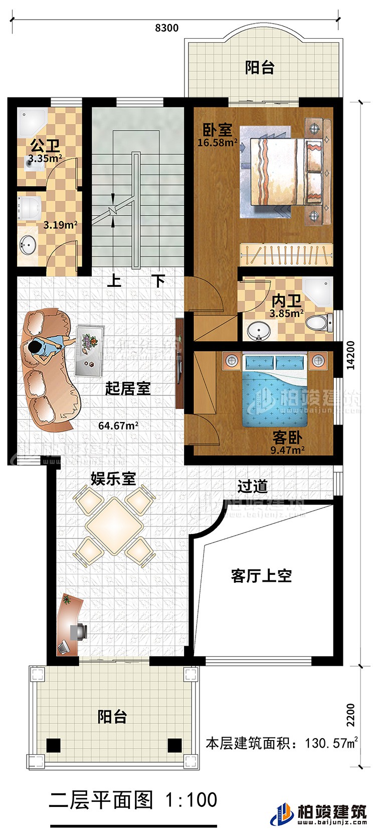 二層：主臥，臥室，內(nèi)衛(wèi)，公衛(wèi)，2陽臺，娛樂室，起居室，客廳上空、過道