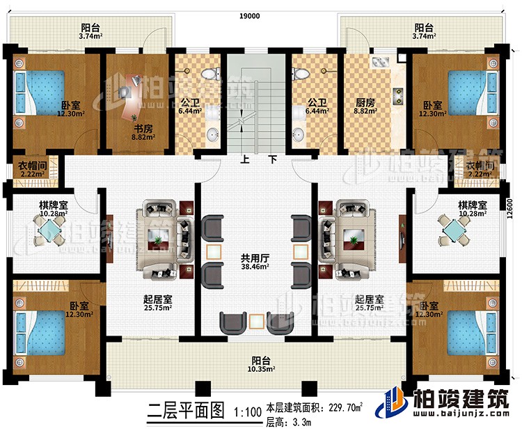 二層：共用廳、2起居室、書房、2公衛(wèi)、4臥室、2衣帽間、2棋牌室、3陽(yáng)臺(tái)、廚房