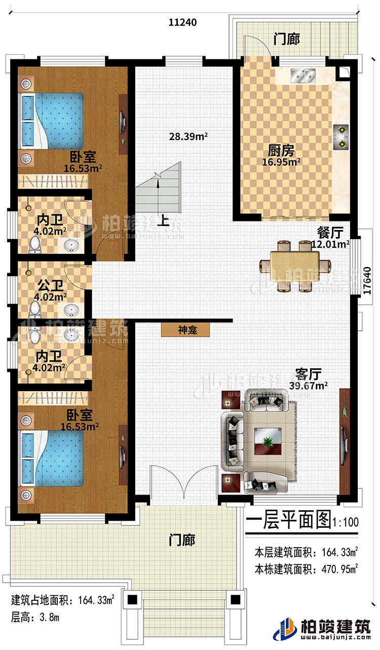 一層：2門廊、客廳、神龕、餐廳、廚房、2臥室、2內衛、公衛