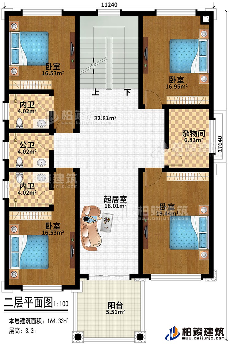 二層：起居室、陽臺、4臥室、2內衛、公衛、雜物間