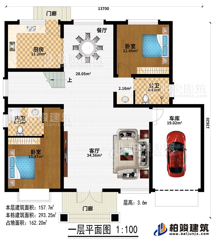 一層：2門廊、客廳、餐廳、廚房、2臥室、公衛(wèi)、內(nèi)衛(wèi)、車庫