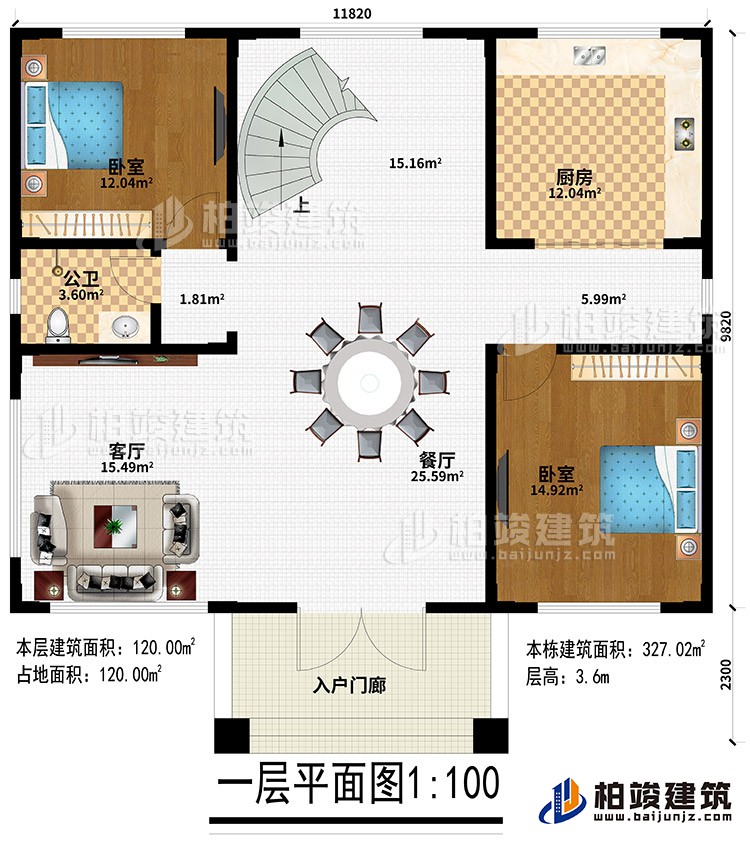 一層：入戶門廊、餐廳、客廳、廚房、2臥室、公衛(wèi)