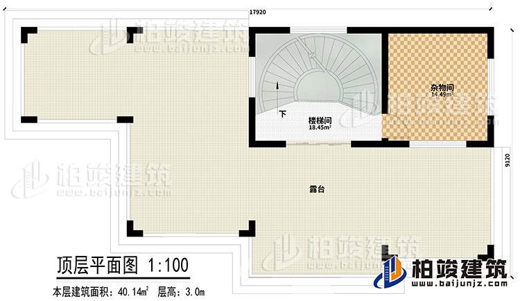 頂層：雜物間、樓梯間、露臺(tái)