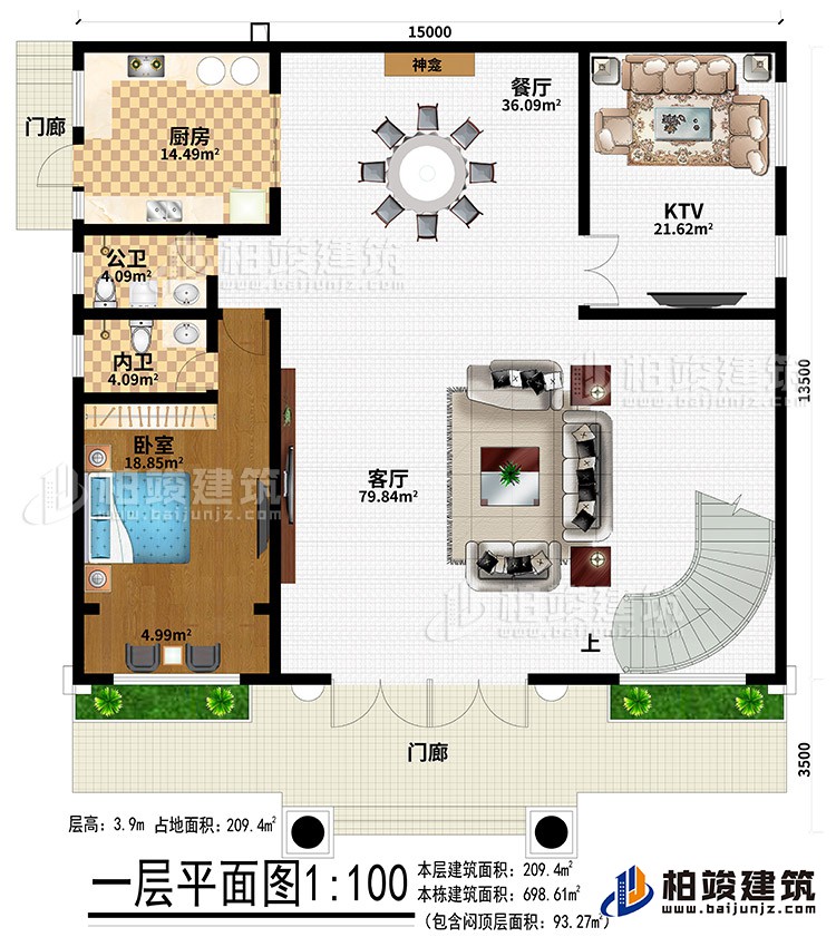一層：2門廊、客廳、餐廳、廚房、KTV、臥室、內(nèi)衛(wèi)、公衛(wèi)
