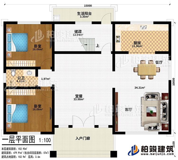 一層：入戶門廊、堂屋、儲(chǔ)藏、客廳、餐廳、廚房、2臥室、公衛(wèi)、生活陽臺(tái)