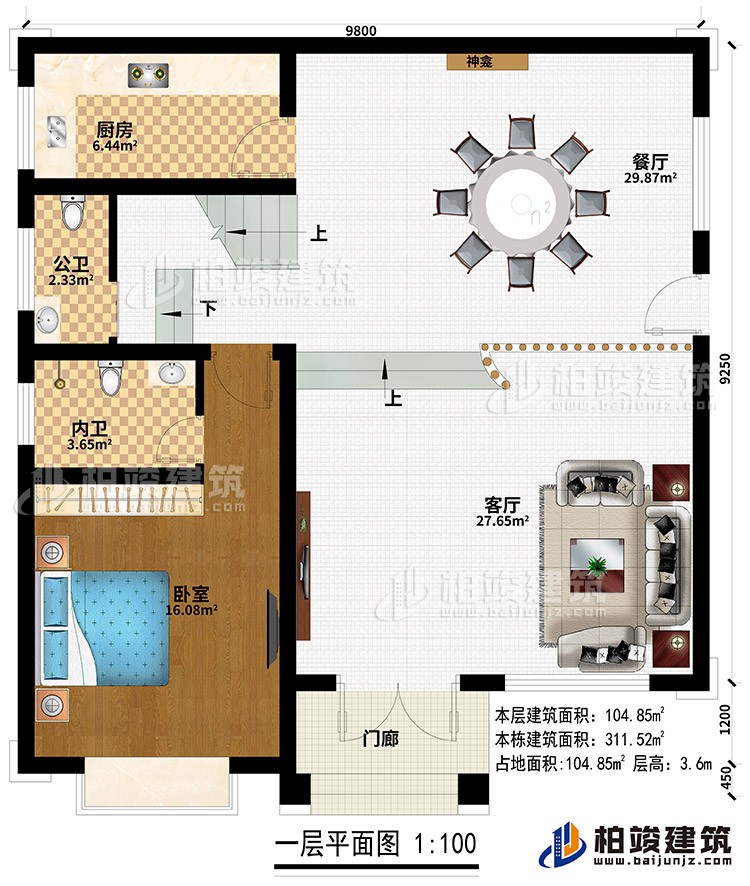 一層：門廊、客廳、餐廳、廚房、公衛、臥室、內衛、神龕