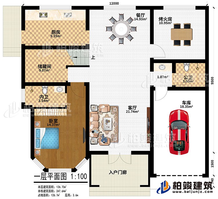 一層：入戶門(mén)廊、客廳、車(chē)庫(kù)、烤火房、餐廳、廚房、儲(chǔ)藏間、臥室、公衛(wèi)、內(nèi)衛(wèi)