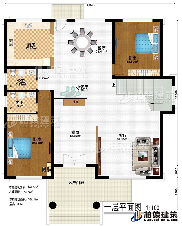 一層：入戶門廊、客廳、堂屋、神龕、小餐廳、餐廳、廚房、公衛、內衛、2臥室