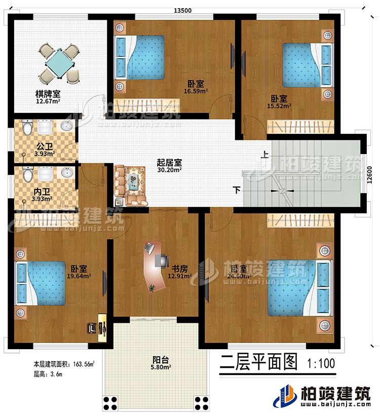 二層：起居室、4臥室、公衛、內衛、書房、棋牌室