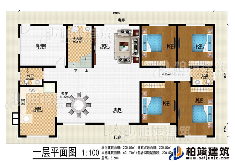 一層：門廊、走廊、玄關、餐廳、廚房、備用房、洗衣區、客廳、4臥室、2公衛