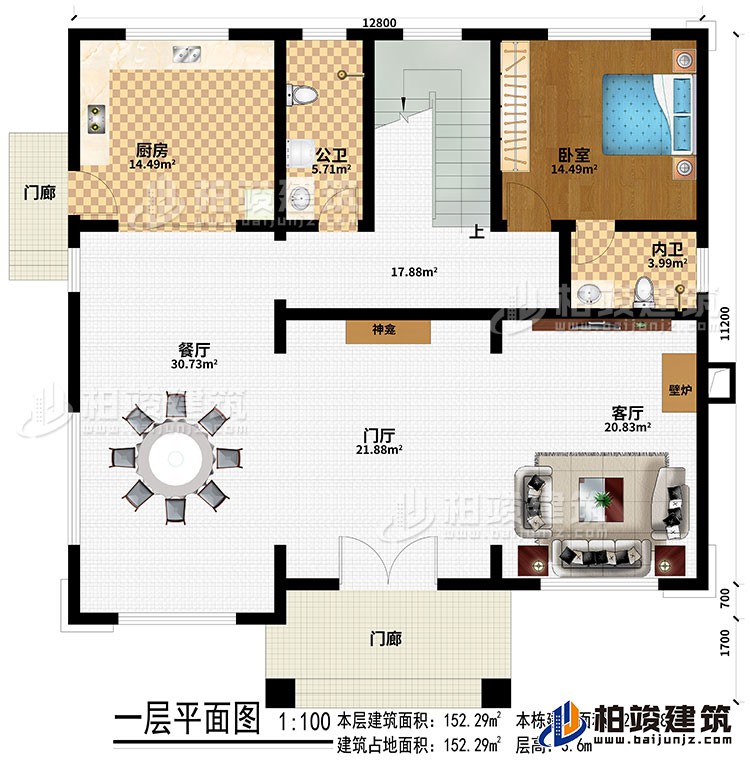 一層：2門廊、門廳、客廳、餐廳、廚房、神龕、壁爐、公衛(wèi)、內(nèi)衛(wèi)、臥室