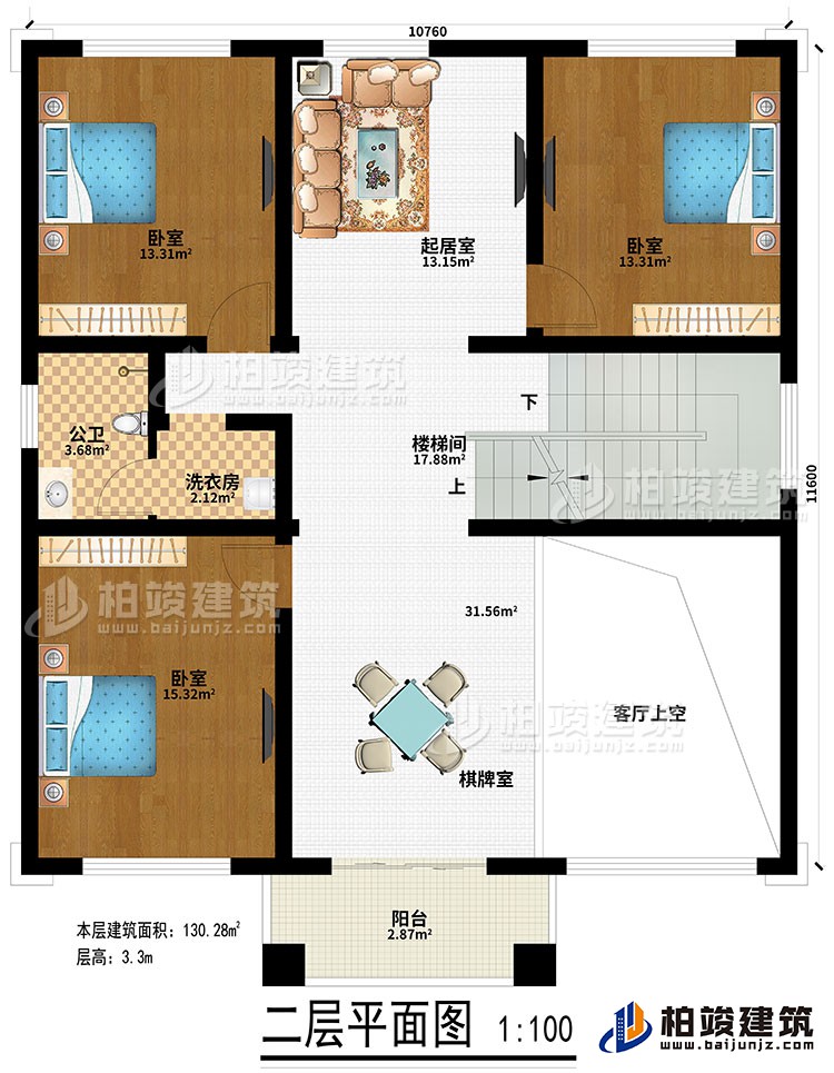 二層：客廳上空、棋牌室、3臥室、起居室、洗衣房、公衛(wèi)、陽臺