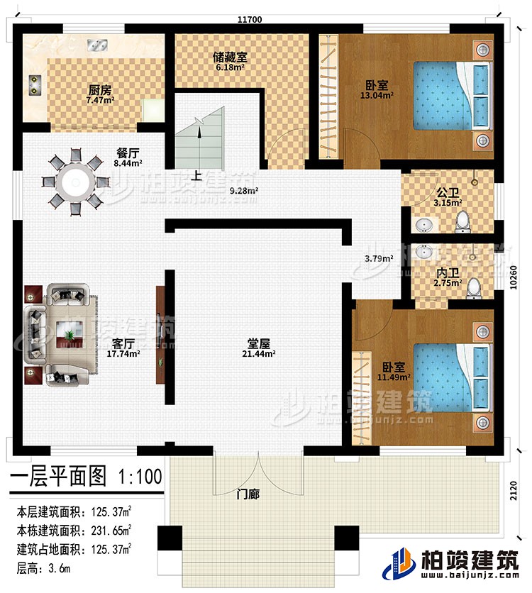 一層：門廊、堂屋、客廳、餐廳、廚房、儲藏室、2臥室、公衛(wèi)、內(nèi)衛(wèi)