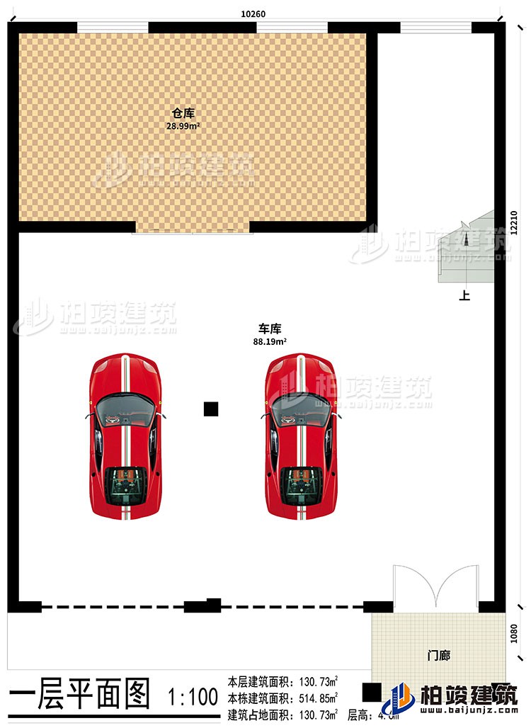 一層：車庫、門廊、倉庫，門面