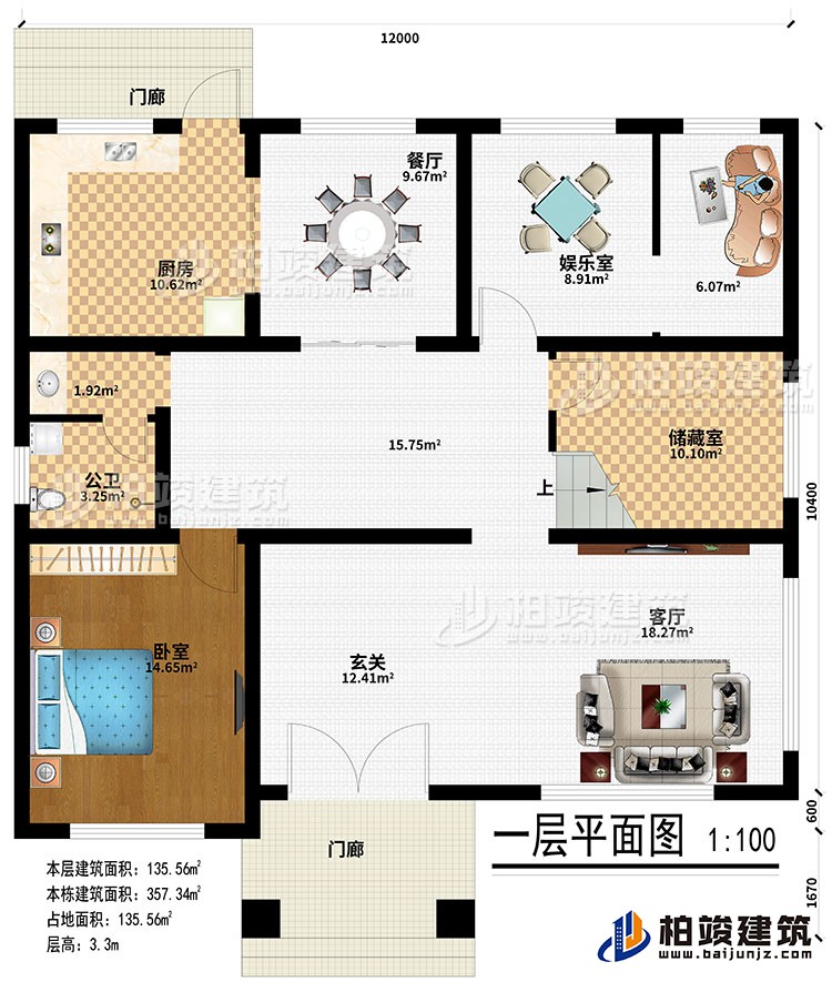 一層：2門廊、玄關(guān)、客廳、儲藏室、娛樂室、餐廳、廚房、公衛(wèi)、臥室