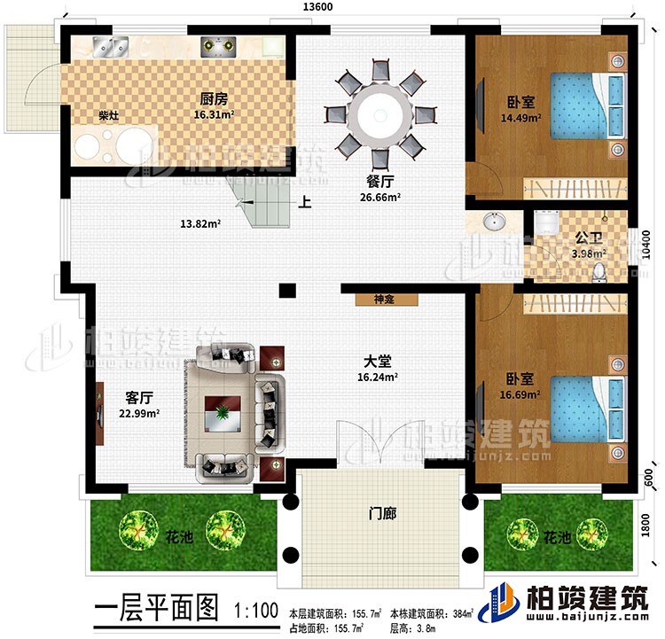 一層：門廊、大堂、客廳、餐廳、廚房、柴灶、2臥室、公衛(wèi)、2花池