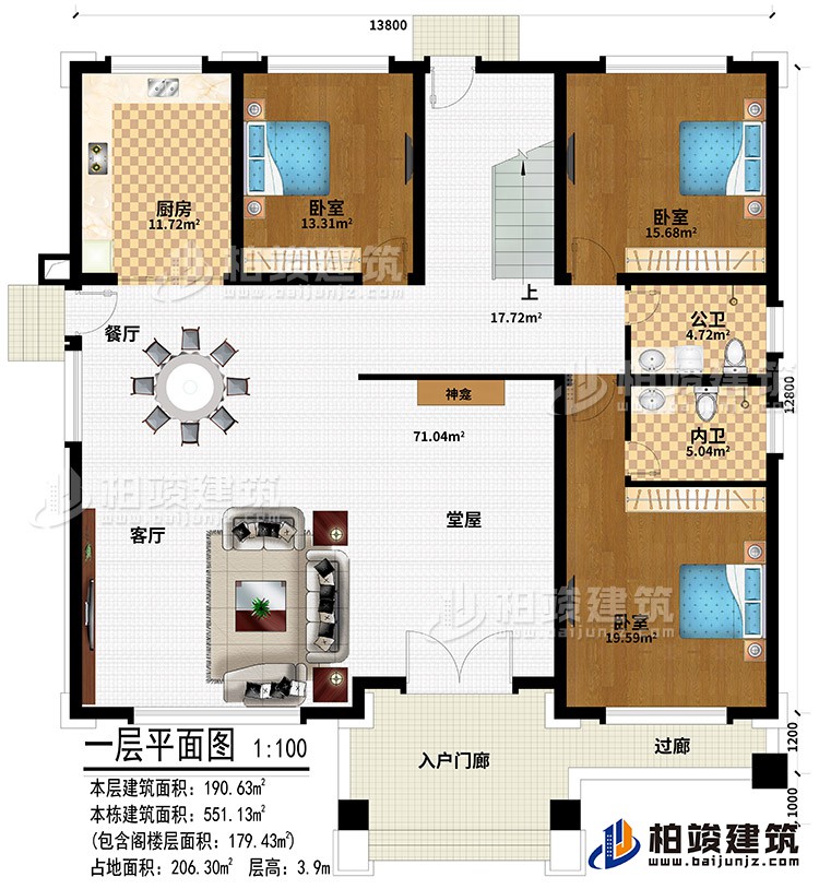 一層：入戶門廊、過廊、堂屋、神龕、客廳、餐廳、廚房、3臥室、公衛(wèi)、內(nèi)衛(wèi)