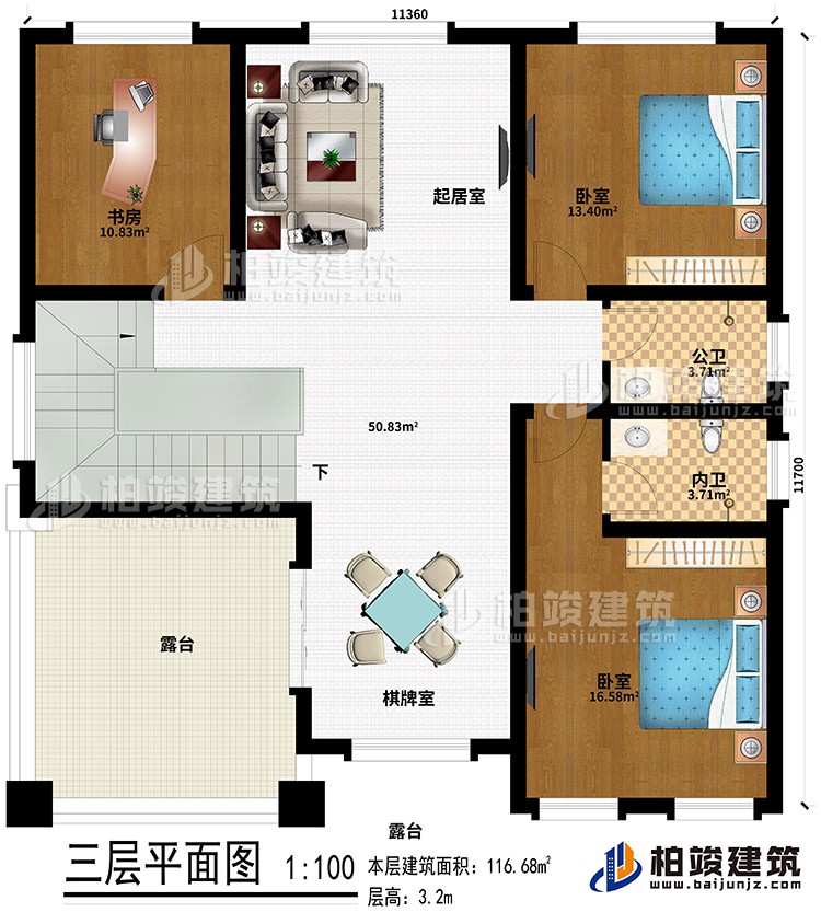 三層：起居室、2臥室、書房、公衛(wèi)、內(nèi)衛(wèi)、棋牌室、露臺