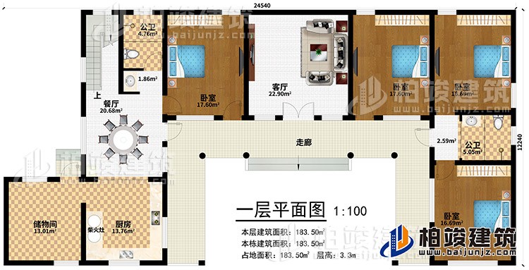 一層：走廊、客廳、餐廳、儲(chǔ)物間、2公衛(wèi)、4臥室、廚房、柴火灶