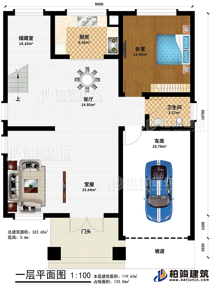 一層：門頭、坡道、車庫、堂屋、餐廳、臥室、公衛(wèi)、廚房、儲藏室