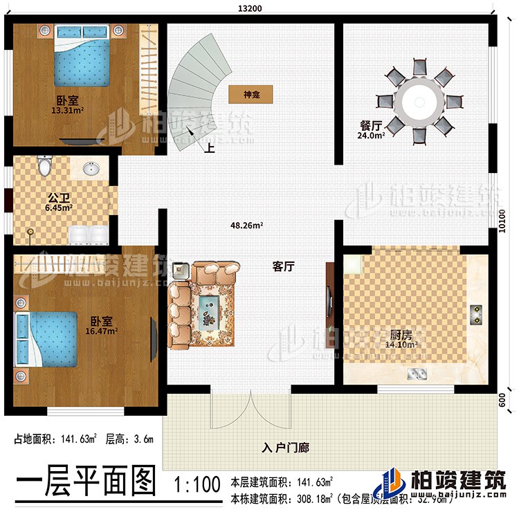 一層：入戶門廊、客廳、餐廳、廚房、神龕、2臥室、公衛