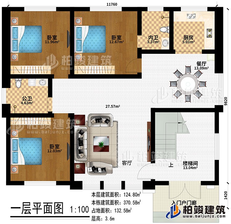 一層：入戶門廊、樓梯間、客廳、餐廳、廚房、3臥室、公衛(wèi)、內(nèi)衛(wèi)
