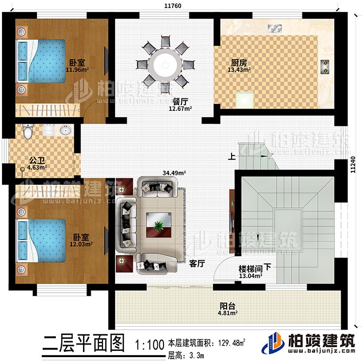 二層：樓梯間、客廳、廚房、餐廳、2臥室、公衛(wèi)、陽臺