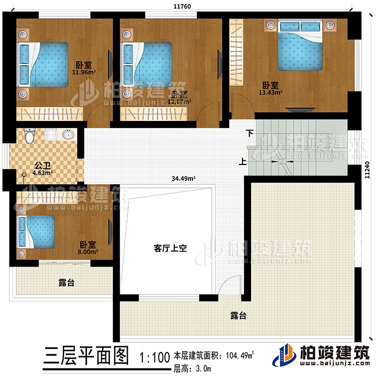 三層：客廳上空、4臥室、公衛(wèi)、2露臺
