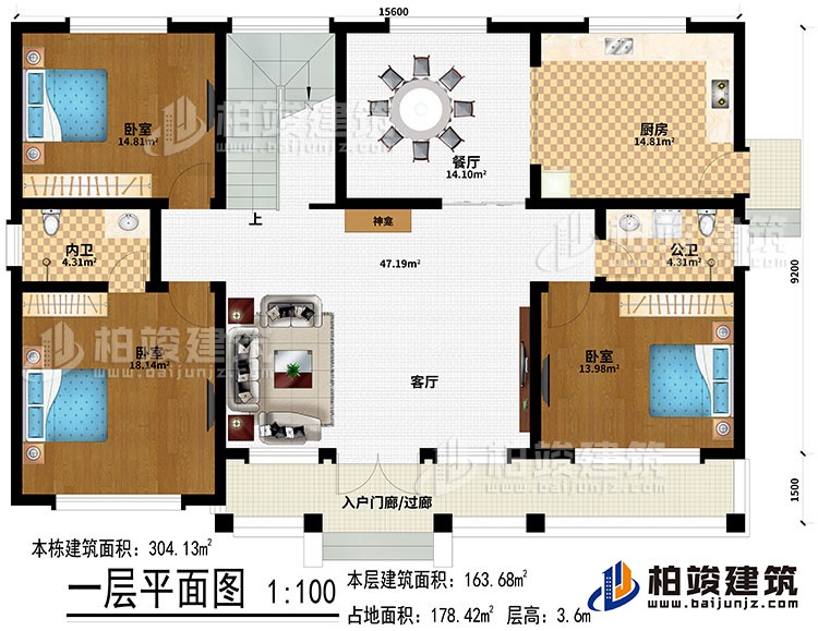 一層：入戶門廊/過廊、客廳、餐廳、廚房、神龕、3臥室、內衛、公衛