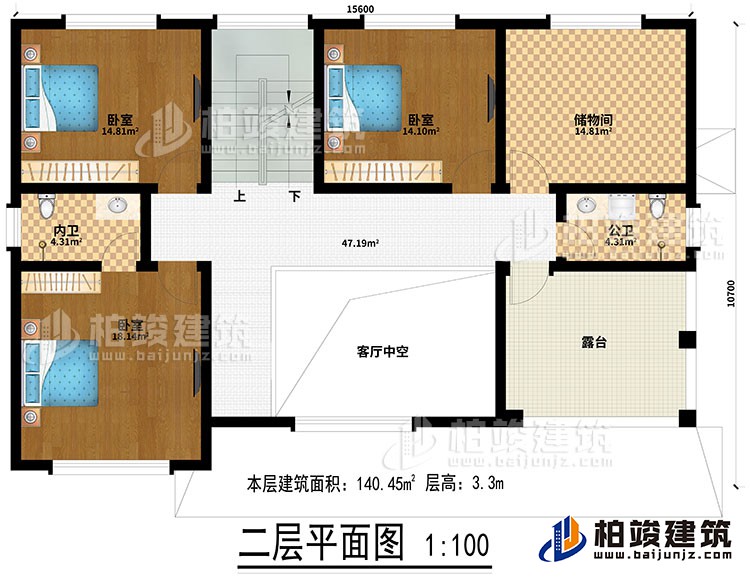 二層：客廳中空、2臥室、儲物間、內衛、公衛、露臺