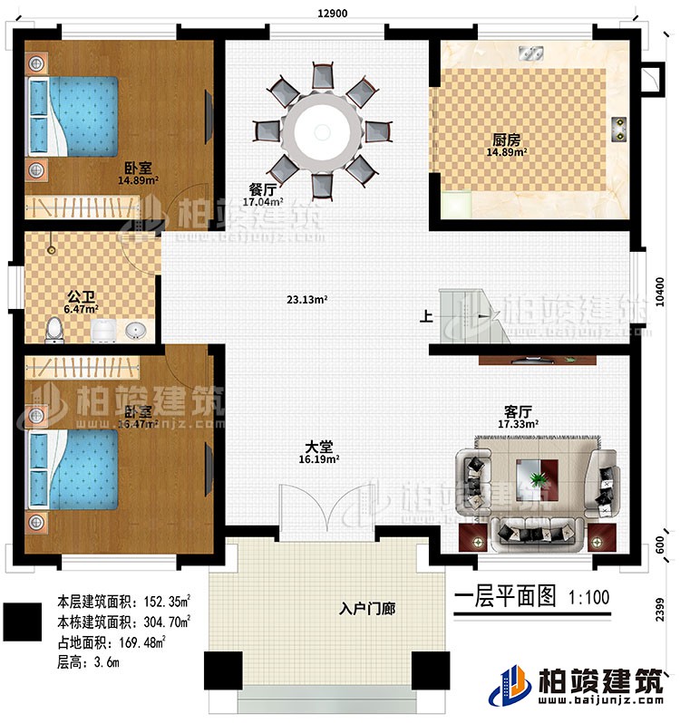 一層：入戶門(mén)廊、大堂、客廳、廚房、餐廳、2臥室、公衛(wèi)