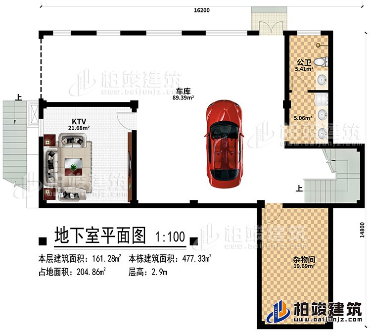 地下室：KTV、車庫、公衛、雜物間