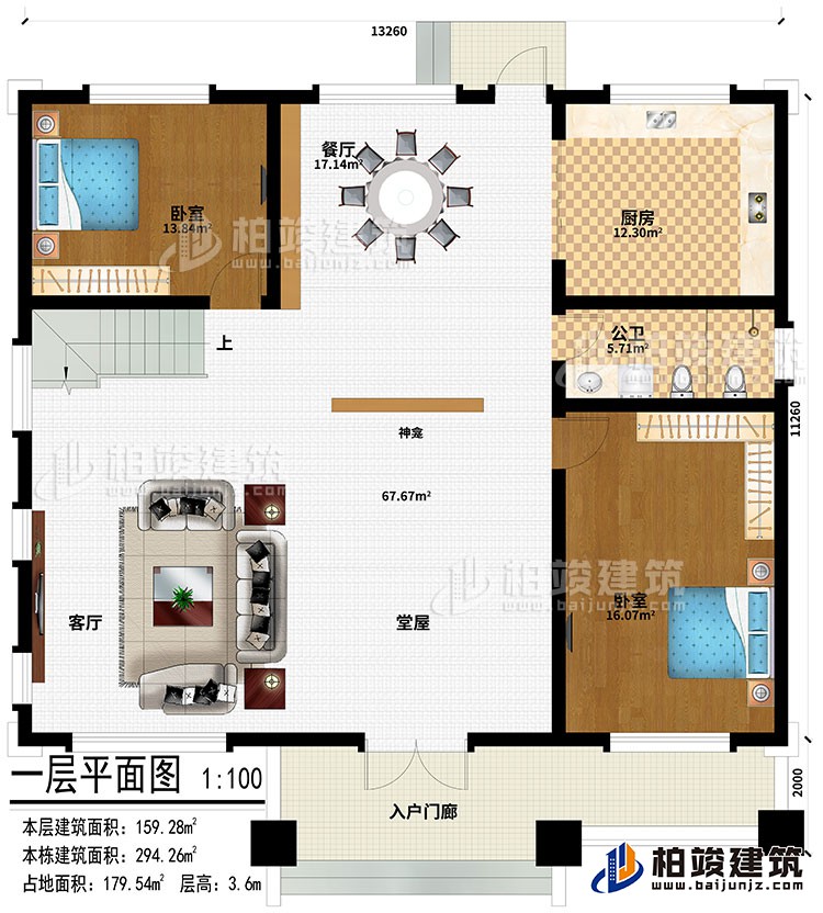 一層：入戶門廊、堂屋、客廳、神龕、2臥室、餐廳、廚房、公衛