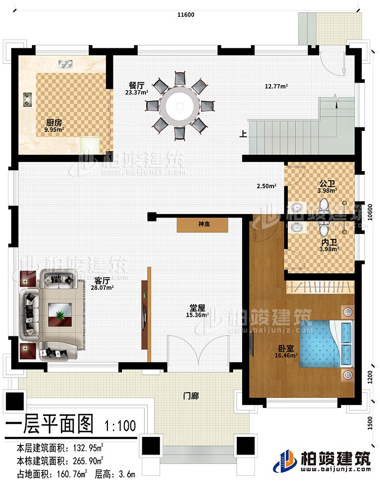 一層：門廊、堂屋、客廳、神龕、廚房、餐廳、臥室、公衛、內衛