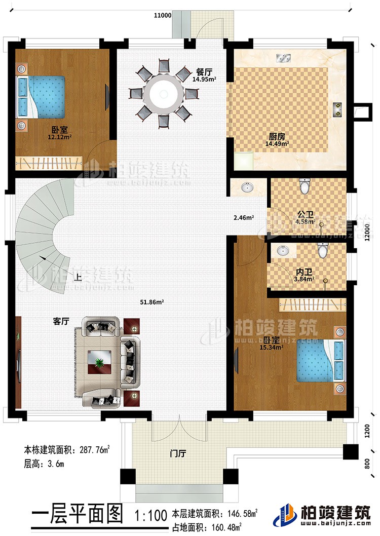 一層：門廳、客廳、餐廳、2臥室、廚房、公衛、內衛