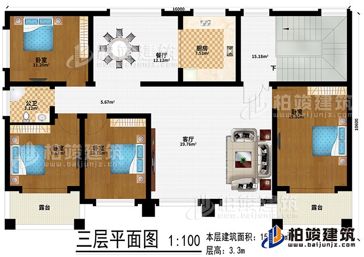 三層：客廳、廚房、餐廳、4臥室、公衛、2露臺