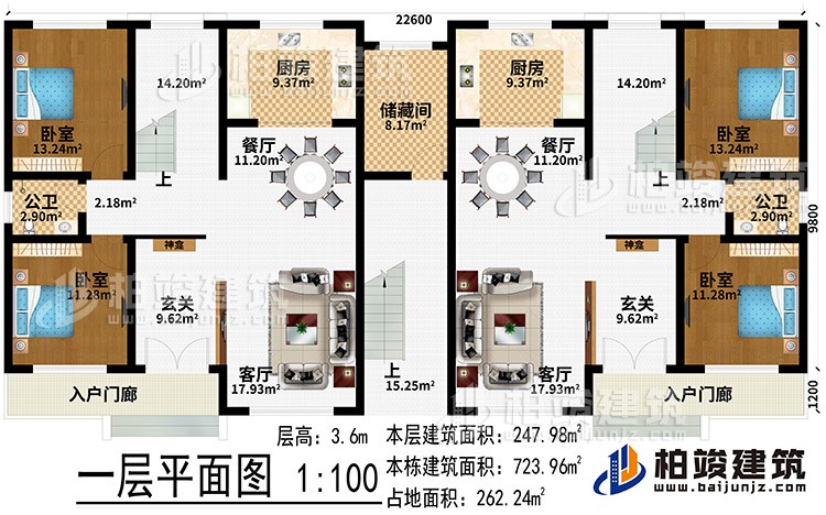 一層：2入戶門廊、2玄關(guān)、2神龕、2客廳、2餐廳、2廚房、儲藏間、4臥室、2公衛(wèi)