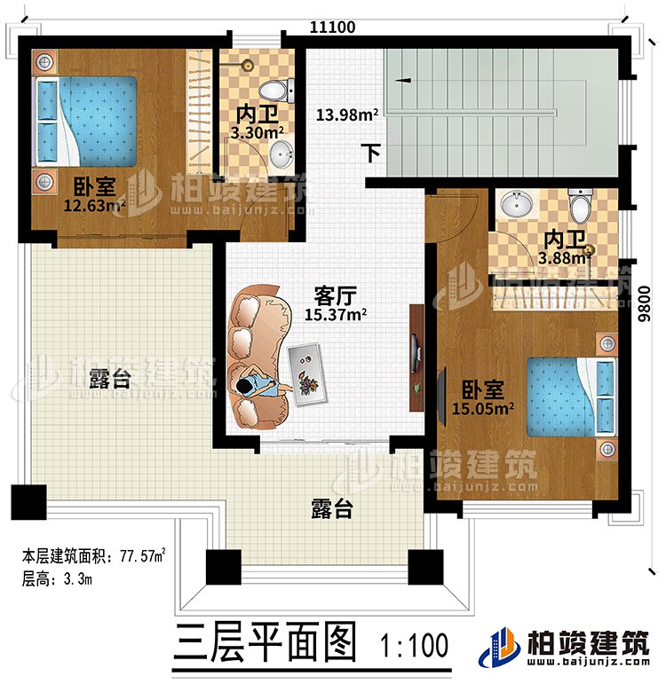 三層：2臥室、客廳、2露臺、2內衛