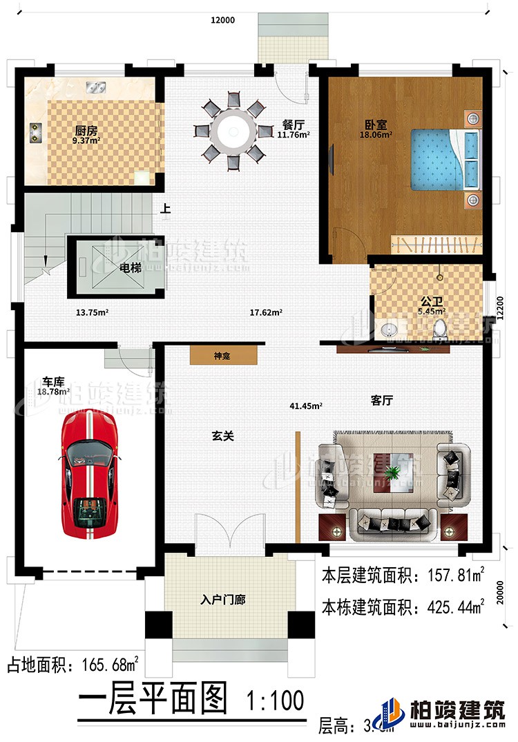 一層：入戶門(mén)廊、玄關(guān)、客廳、車(chē)庫(kù)、餐廳、廚房、臥室、公衛(wèi)、電梯