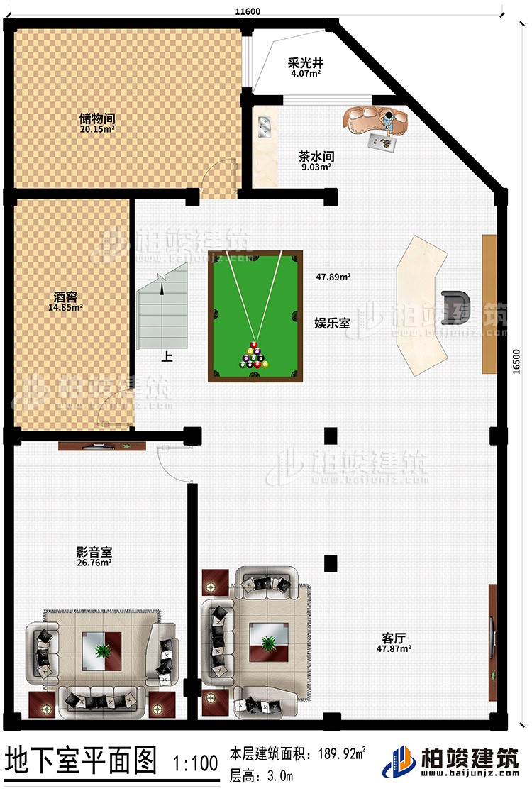 地下室：儲物間、酒窖、影音室、客廳、娛樂室、茶水間、采光井