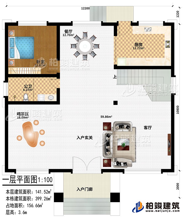 一層：入戶門廊、入戶玄關、喝茶區(qū)、客廳、餐廳、廚房、臥室、公衛(wèi)