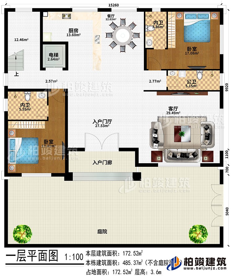一層：入戶門廊、入戶門廳、客廳、廚房、餐廳、電梯、2臥室、2內衛、公衛、庭院