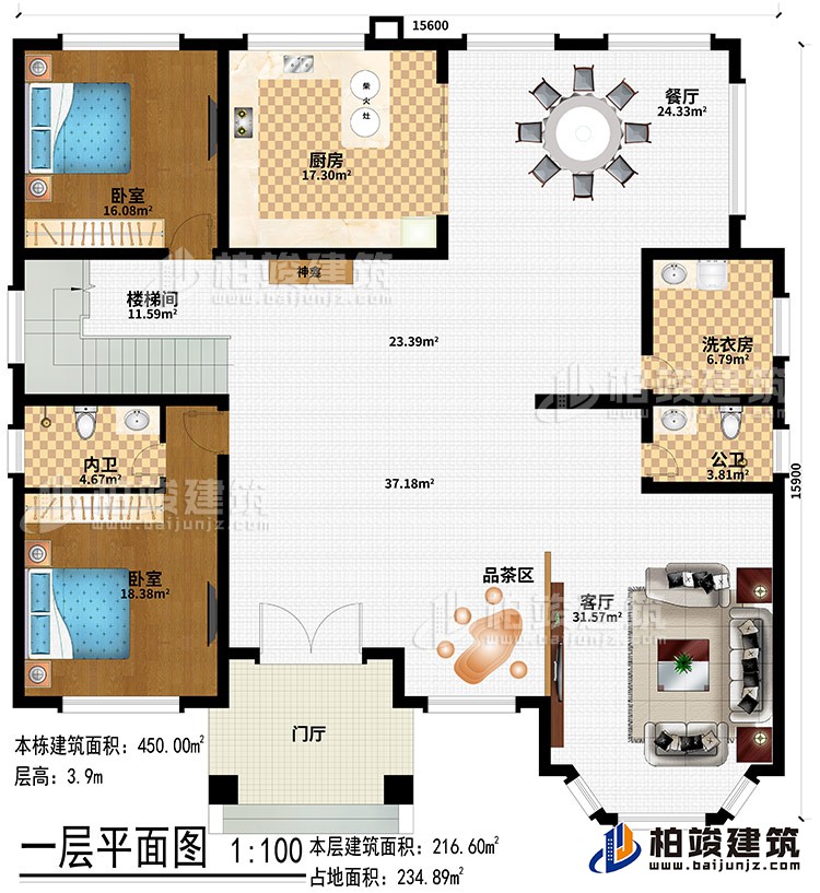 一層：門廳、品茶區、客廳、餐廳、廚房、柴火灶、2臥室、洗衣房、公衛、內衛
