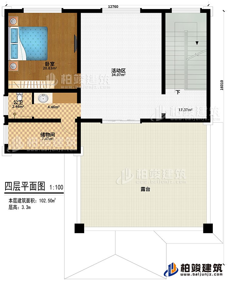 四層：臥室、活動區、公衛、儲物間、露臺
